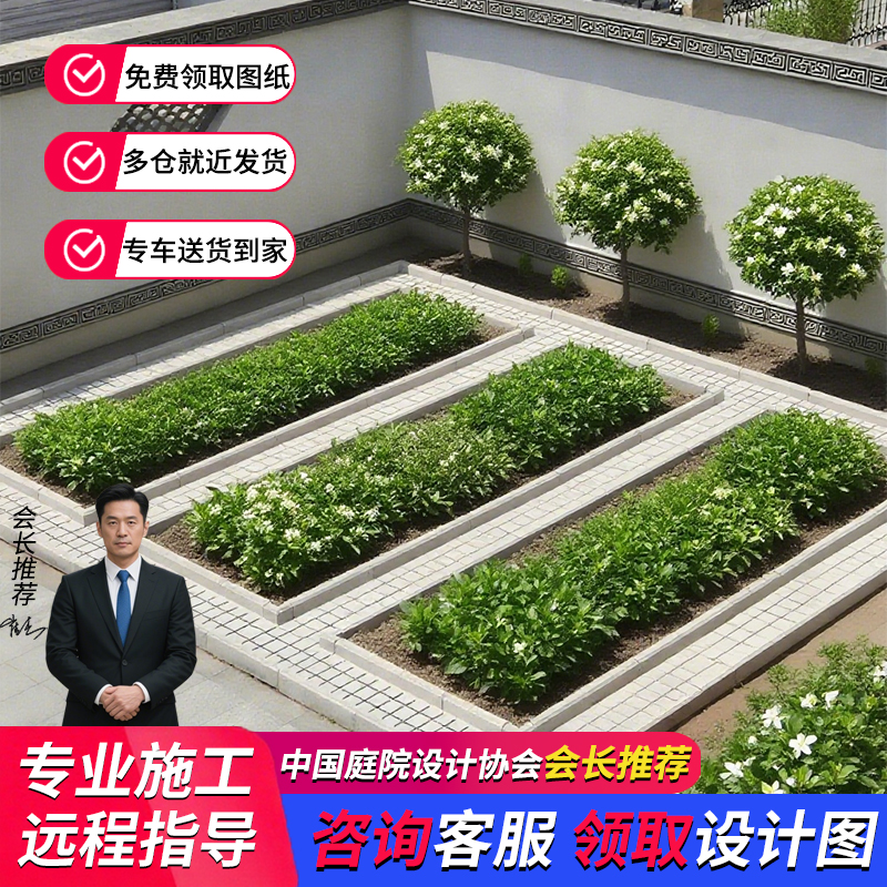 庭院设计协会推荐田园菜沟板