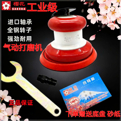 打磨机砂纸机樱花正品