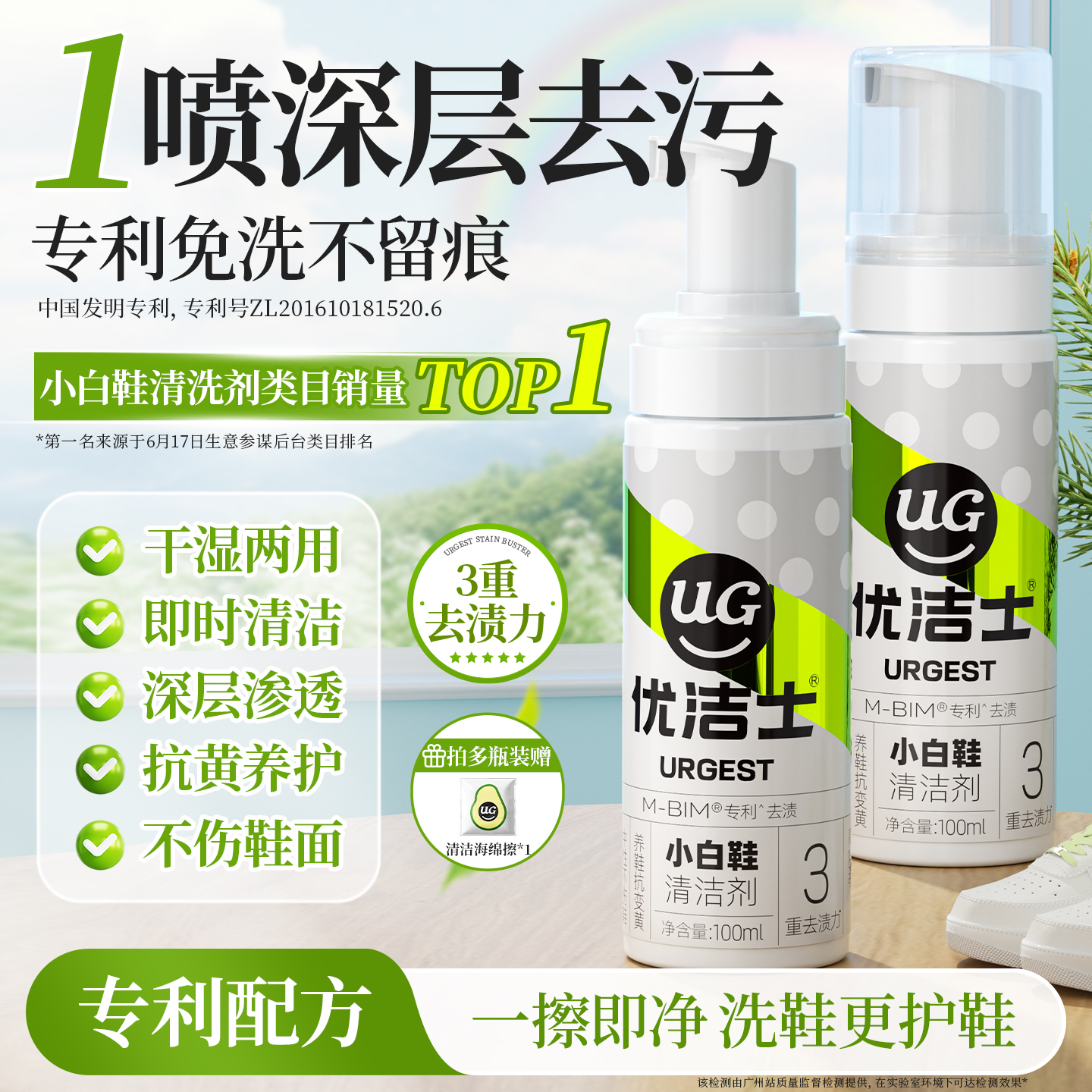 优洁士小白鞋清洁剂洗刷球网鞋去污去黄增白清洗神器免水洗干洗剂