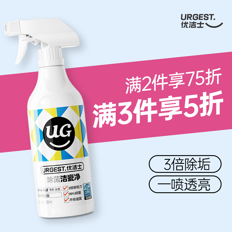 浴室玻璃清洁剂水垢清除