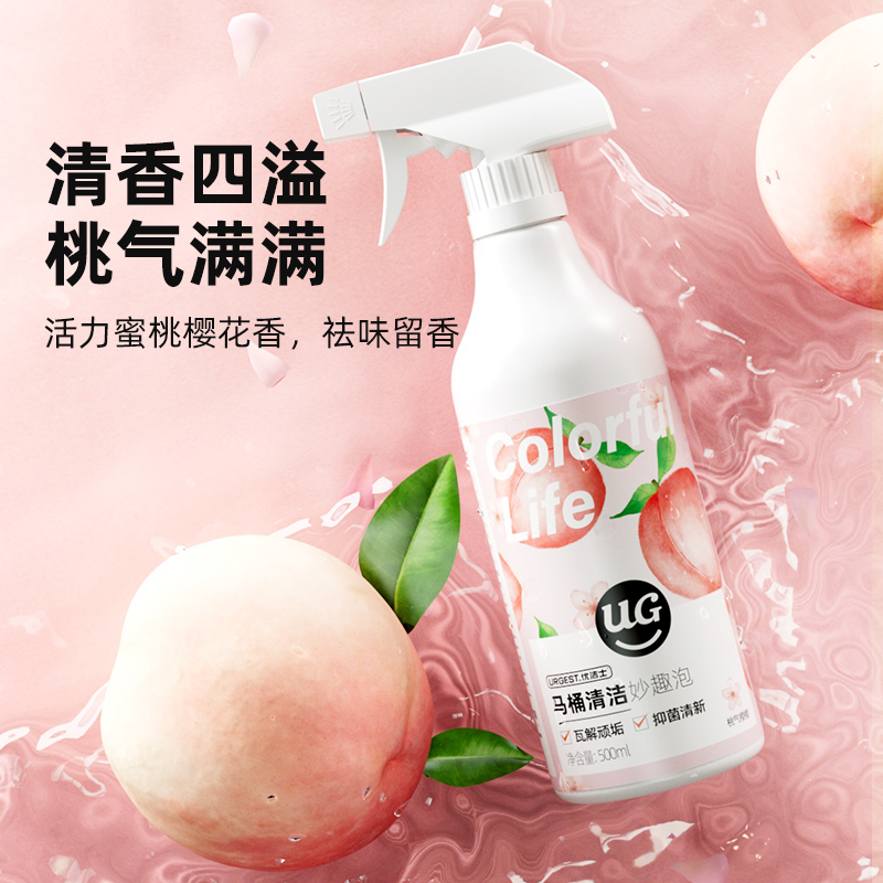 高效除垢抑菌除臭清香四溢