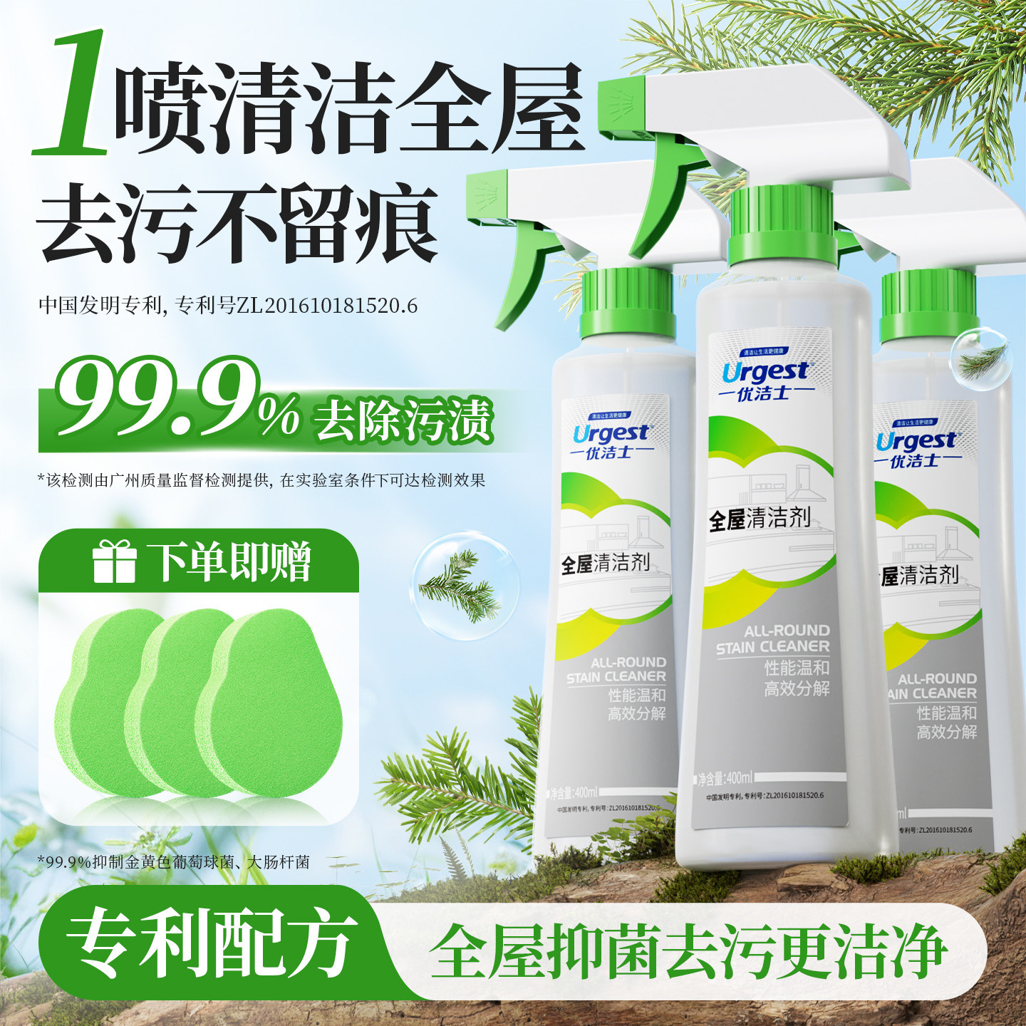 优洁士多功能清洁剂浴室玻璃厨房地板强力去污油多功能抑菌清洗剂