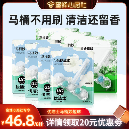 马桶挂球除臭智能马桶清洁洁厕球