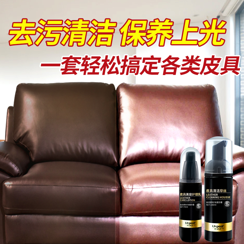 优洁士皮沙发清洁剂去污保养油家用皮革皮具护理皮衣皮包清洗神器