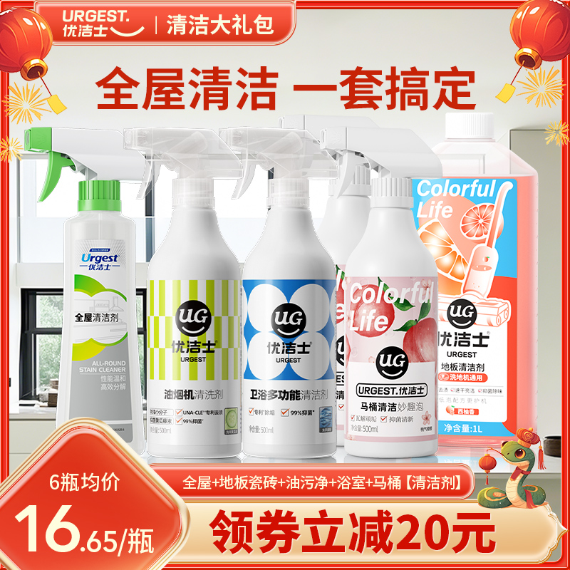 优洁士强力去污多用途清洁剂