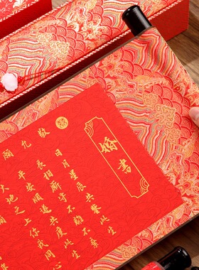 中式婚书卷轴结婚订婚书定制手写复古风红色喜字书法