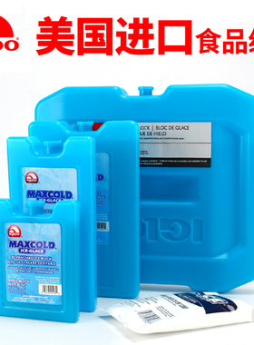 美国igloo蓝冰冰盒反复冰板母乳背奶蓝冰冰晶冰砖制冷蓝冰袋冰包