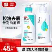 采乐茶树精油洗发水沐浴露套装 去油去屑洗发水净肤植萃长效留香