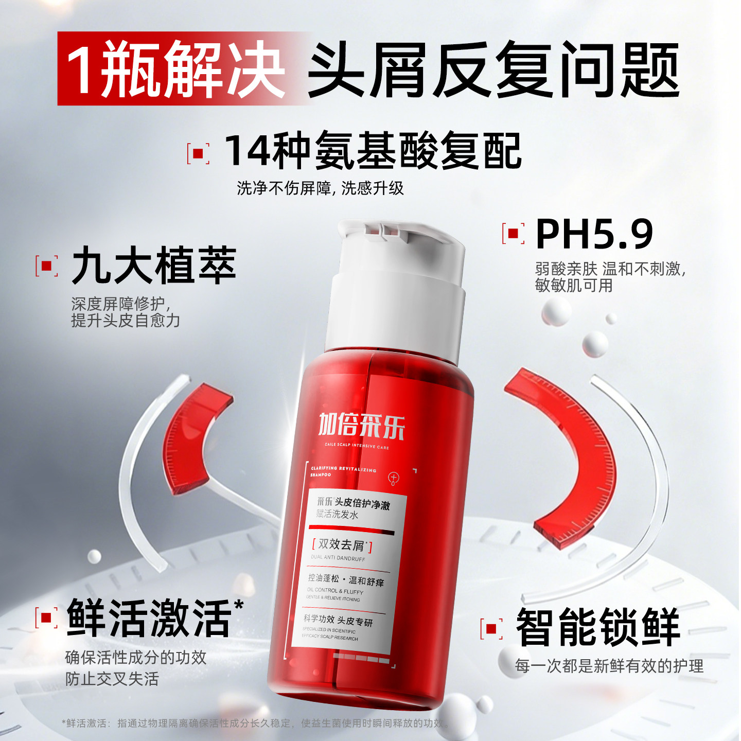 【天猫U先】双舱益生菌专利抑菌采乐洗发水根源去屑控油温和蓬松