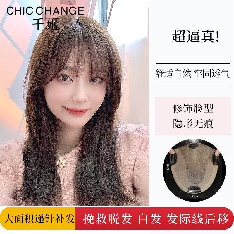 千姬刘海假发头顶蓬松全真无痕