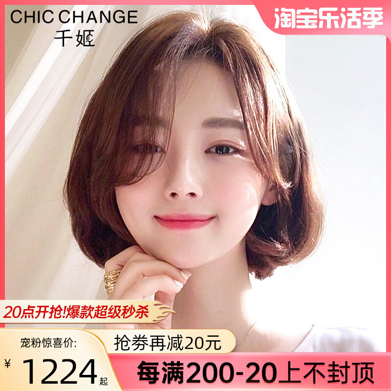千姬假发女网红短发波波头全真头套真人发丝气质圆脸自然真发套
