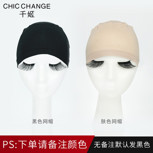 千姬新一代竹纤维透气发网