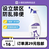 道力其宠物禁区喷雾500ml大容量驱避剂防止狗狗乱咬乱撒尿 驱猫剂
