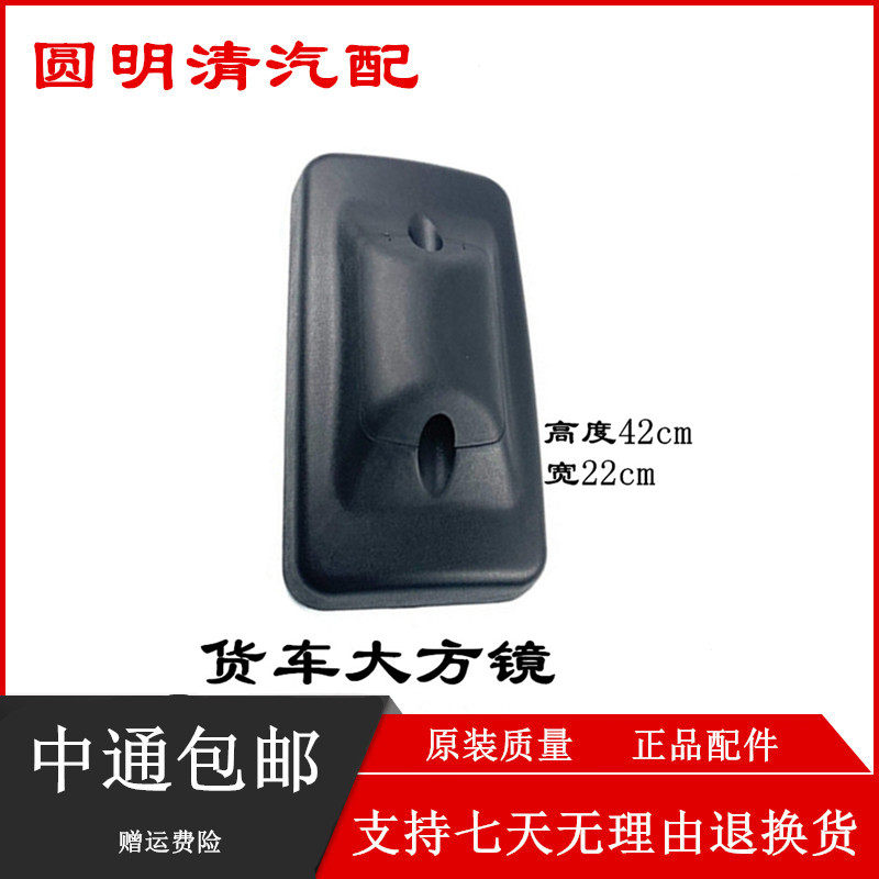 适用于龙工装载机铲车倒车镜855NB 833N反光镜50NC后视镜850N镜头