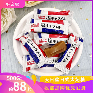 好亲家北岛一村日式焦糖味太妃糖海盐味结婚喜糖果办公室休闲零食
