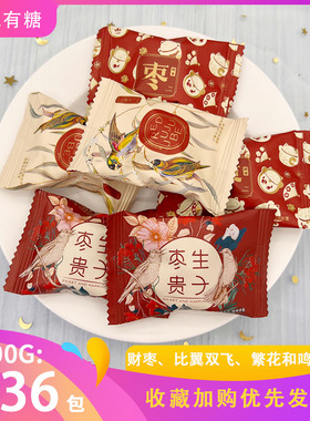 爱相邻繁花和鸣枣生贵子阿胶蜜枣喜枣散装单独小包装结婚庆零食