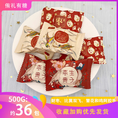 爱相邻繁花和鸣枣生贵子阿胶蜜枣喜枣散装单独小包装结婚庆零食
