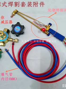 焊接工具圣镁焊枪煤氧气气焊工具
