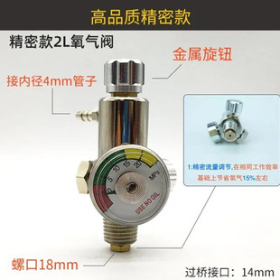 焊具氧气阀 精品2L便携式焊炬通用氧气减压阀 制冷维修工具配件