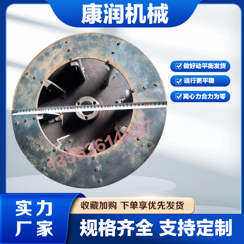 粉碎机叶轮加厚加大风机叶轮