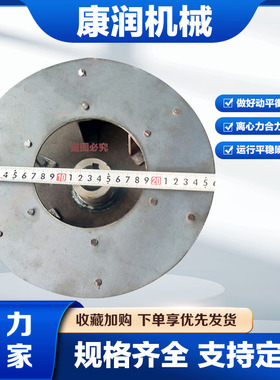 9FQ40-20型饲料粉碎机风盘风机叶轮锤片式粉碎机420型叶轮直径260