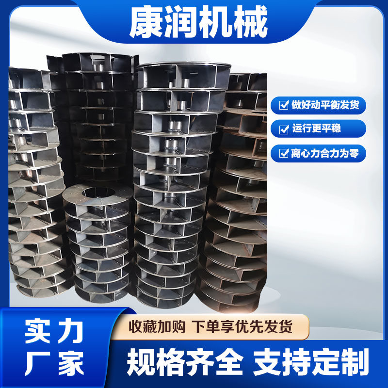 动平衡风机叶轮粉碎机风机