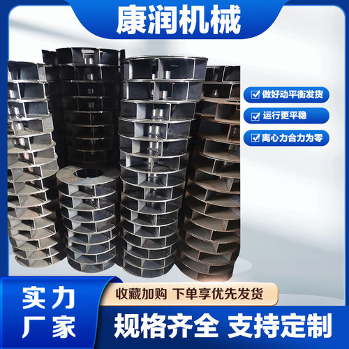 动平衡风机叶轮粉碎机风机