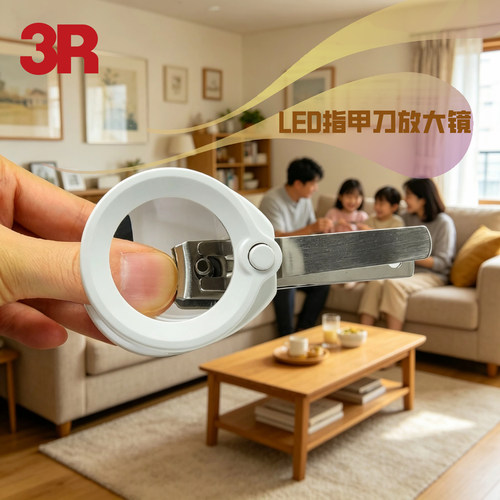 SMOLIA指甲刀带led灯带放大镜