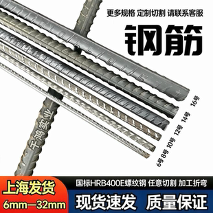 零切包邮.建筑钢筋螺纹钢钢筋条砌墙植筋6/8/10/12/14/16/18-32mm