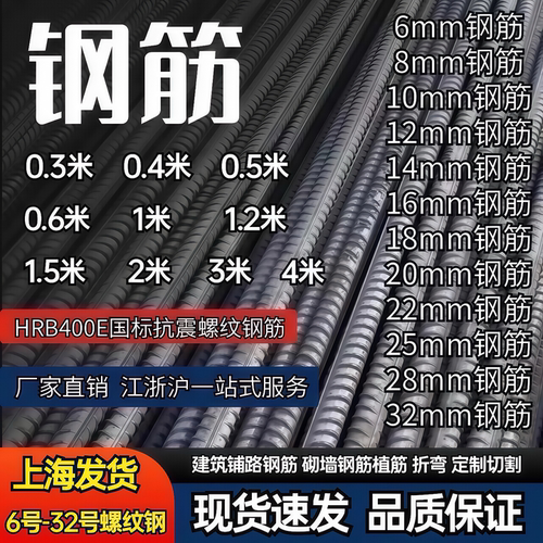 包邮零切.钢筋螺纹钢筋条砌墙植筋铺路钢筋6/8/10/12/14/16/18-32