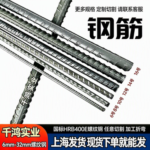 零切包邮.建筑钢筋螺纹钢钢筋条砌墙植筋6/8/10/12/14/16/18-32mm