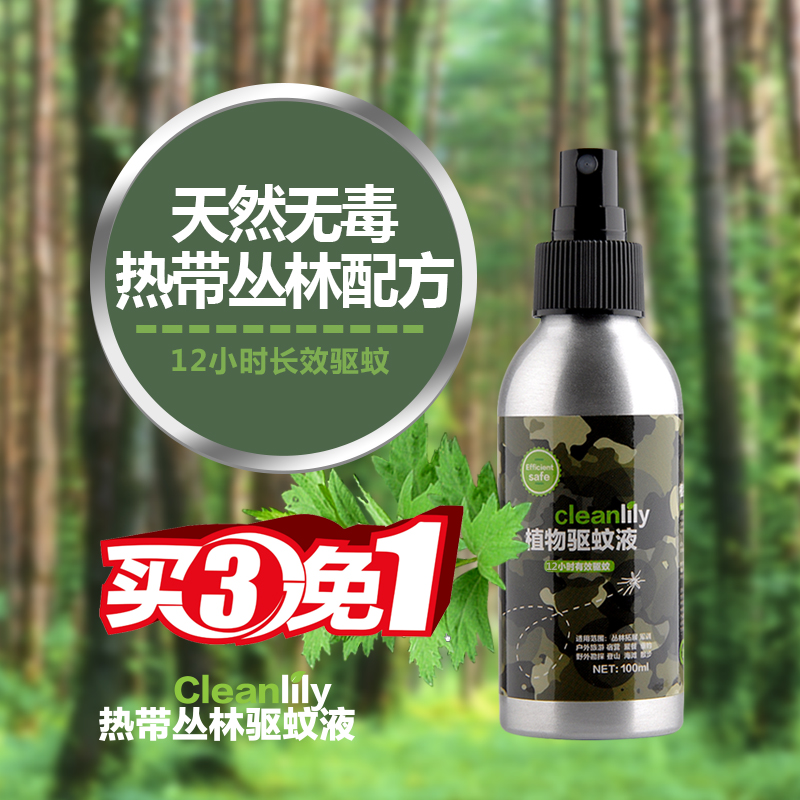 驅蚊神器隨身驅蚊噴霧防蚊液戶外露營釣魚驅蚊水長效蚊怕水成人