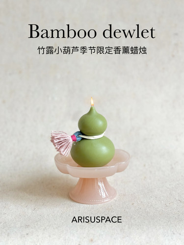 ARISUSPACE 葫芦送福香薰蜡烛迷你新中式高级感流苏原创