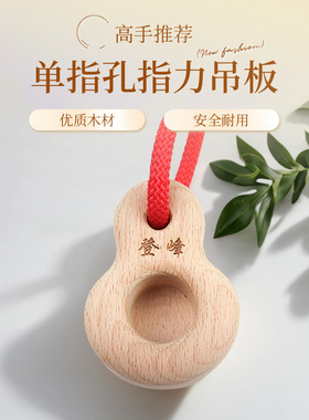 CLBMEYS攀岩指力板家用便携迷你单指岩点礼物手指力量健身训练器