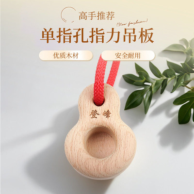 CLBMEYS攀岩指力板家用便携迷你单指岩点礼物手指力量健身训练器