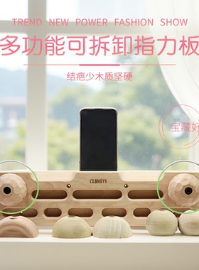 CLBMEYS室内攀岩指力板家用训练门框支架单杠家庭半球手指训练器