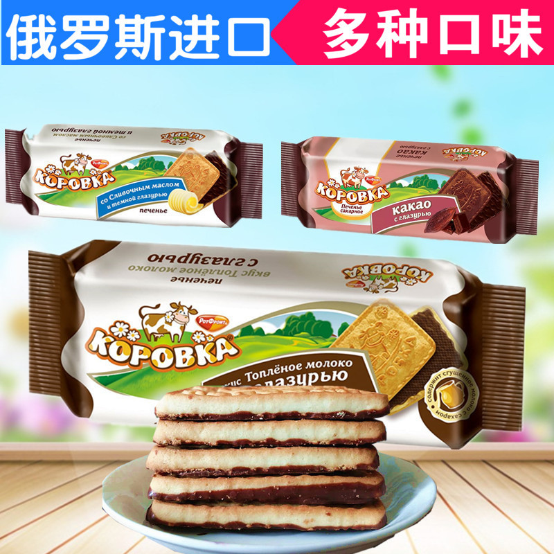 进口俄罗斯小牛饼干黄油味糖衣巧克力饼干早餐零食 休闲食品115克