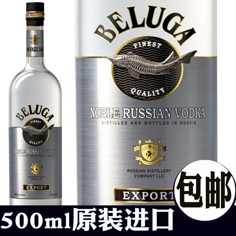 包邮洋酒夜店BELUGA VODKA俄罗斯原瓶白鲸进口伏特加银鲟鱼500m,酒类,伏特加/Vodka,淘宝优惠券,粉丝福利购,淘宝优惠卷
