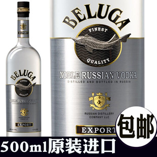 包邮洋酒夜店BELUGA VODKA俄罗斯原瓶白鲸进口伏特加银鲟鱼500m