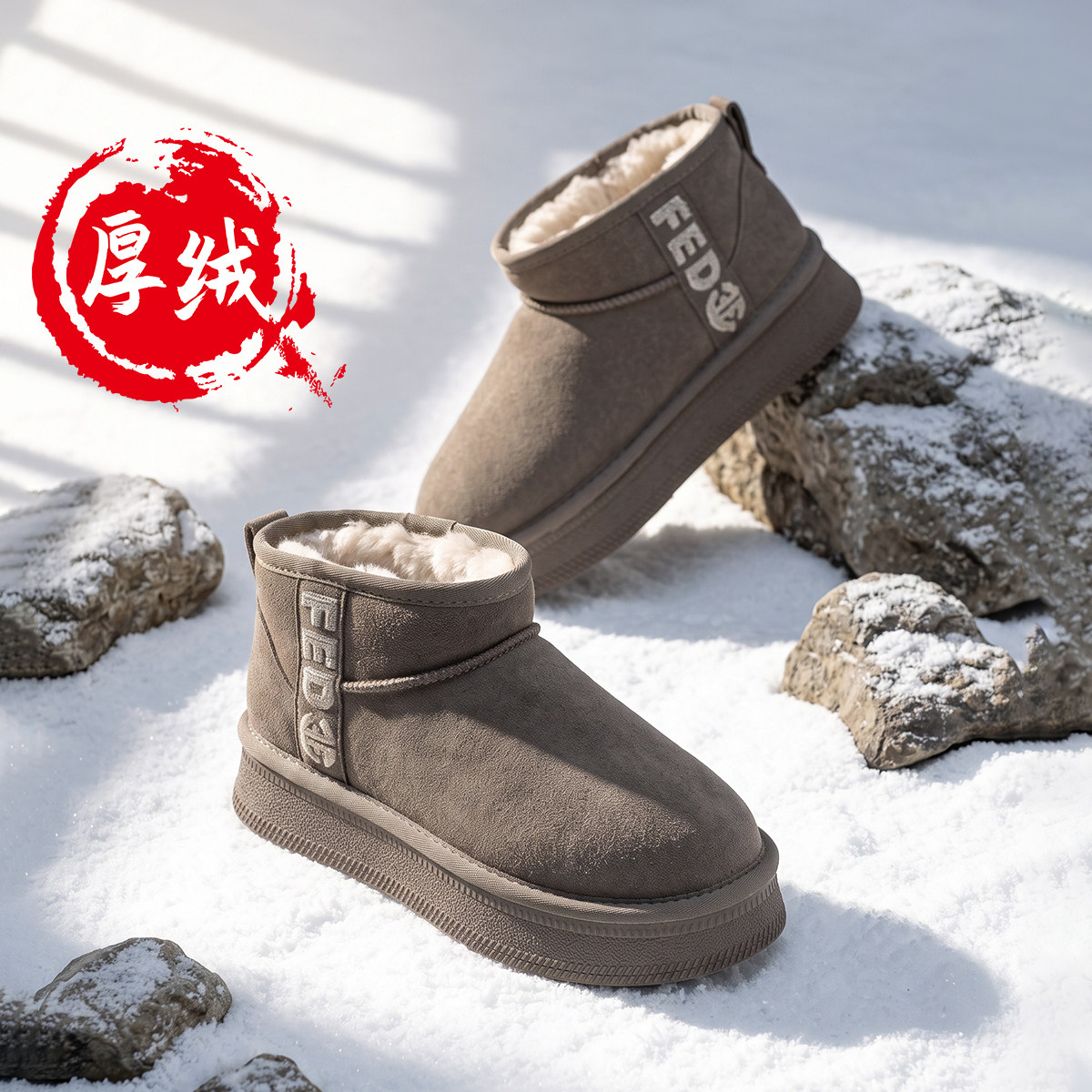 fed高丝光反绒皮加绒保暖冬季厚底靴子女靴短靴棉靴雪地靴女