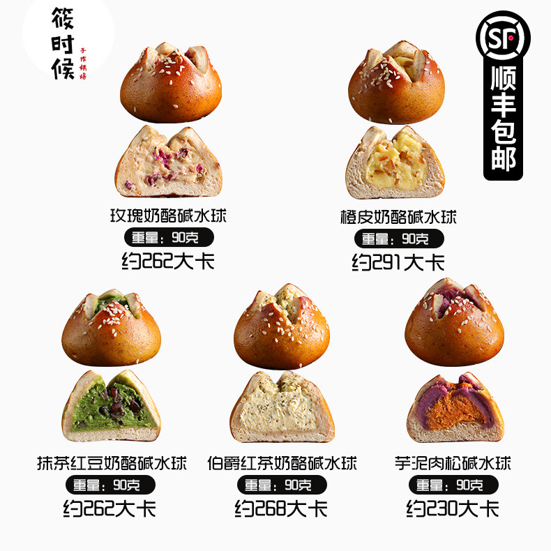 筱时候 碱水球手作法式夹心营养健康代餐早餐饱腹现做现发