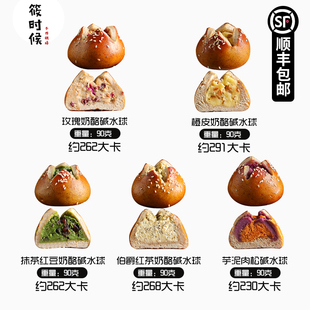 筱时候 碱水球手作法式夹心营养健康代餐早餐饱腹现做现发