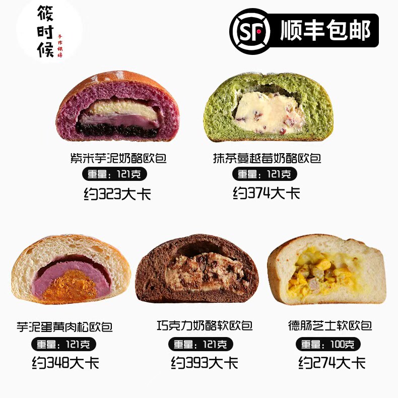 筱时候 软欧包手作法式夹心营养健康代餐早餐饱腹现做现发