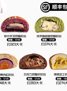 筱时候 软欧包手作法式夹心营养健康代餐早餐饱腹现做现发