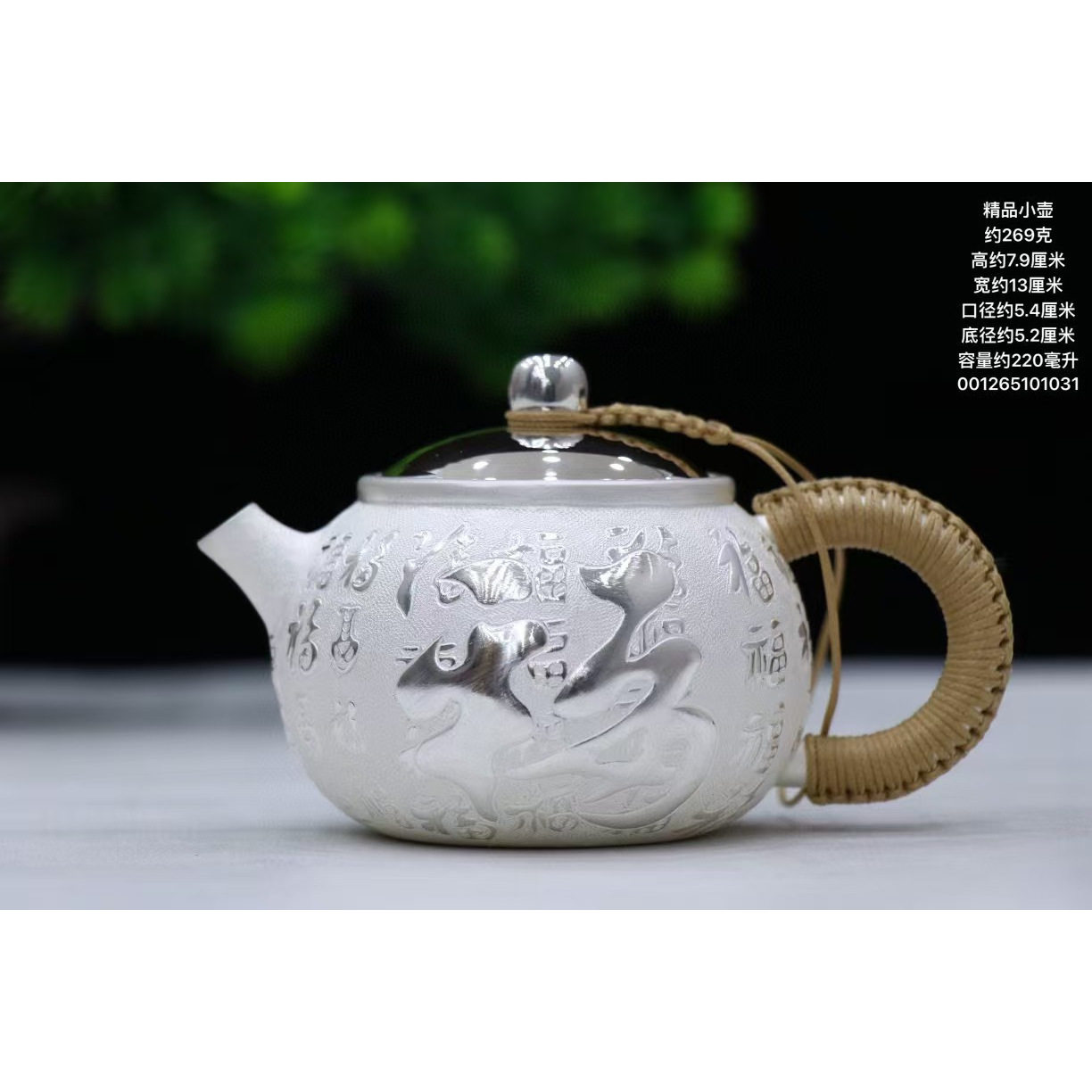 百福具臻纯银茶具套装999烧水泡茶银壶手工银杯子家用茶壶公道杯