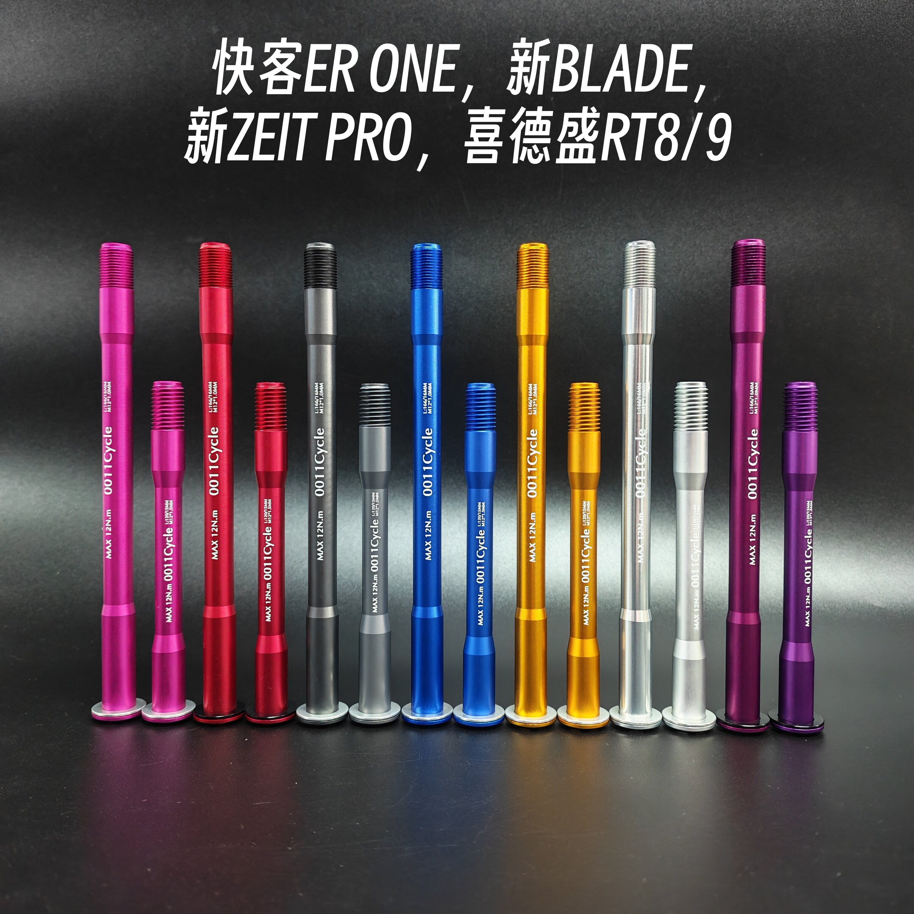 25款QUICK｜快客0011三代超轻桶轴杆42g起ERONE/BLADE/ZEIT PRO等