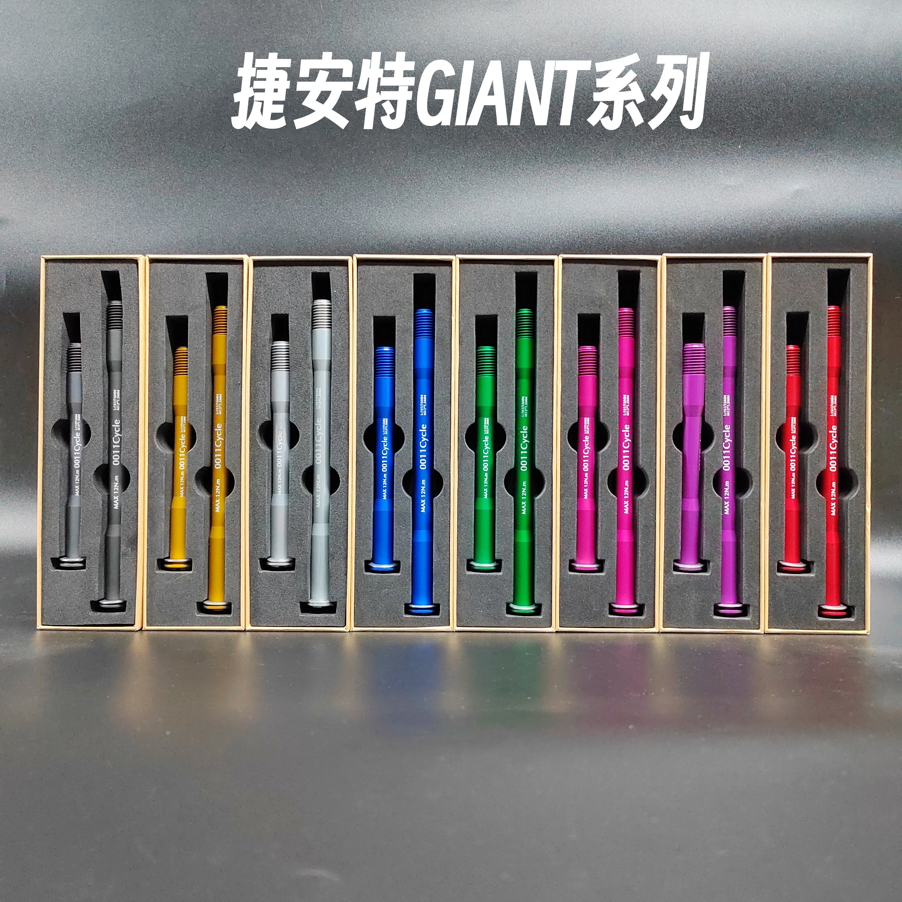 适配捷安特系列TCR/PP/DEFY/LIV超轻0011桶轴杆公路车铝合金42g起