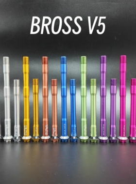 BROSS系列｜ ZENITH/V5等0011超轻铝合金桶轴杆7075T651心情件