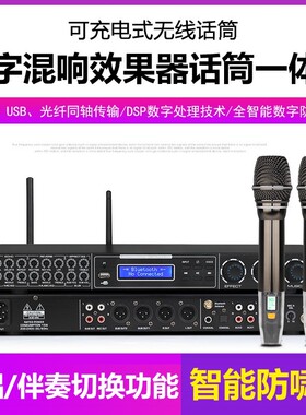 FX88前级效果器话筒一体机智能防啸叫蓝牙USB光纤同轴KTV人声消除