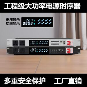 专业电源时序器滤波多重保护BXZ